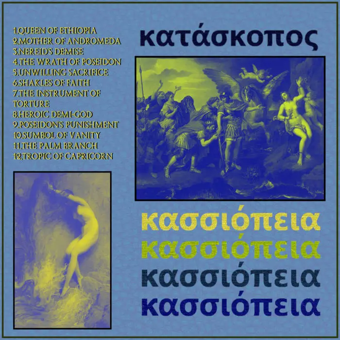 Album cover of the album Kassiopeia